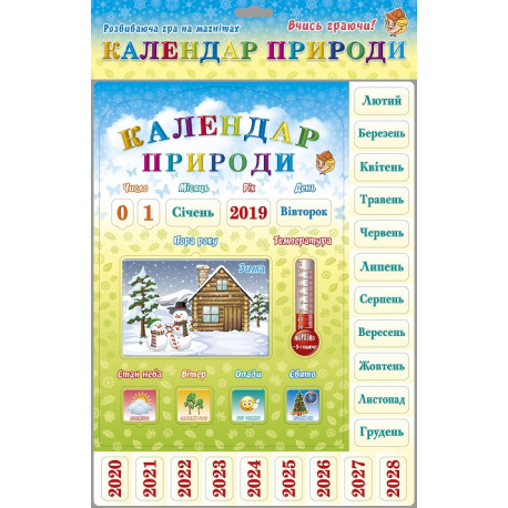 Календар природи  магнітний  1076  (1076)